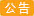 欢迎使用日彩国际物流